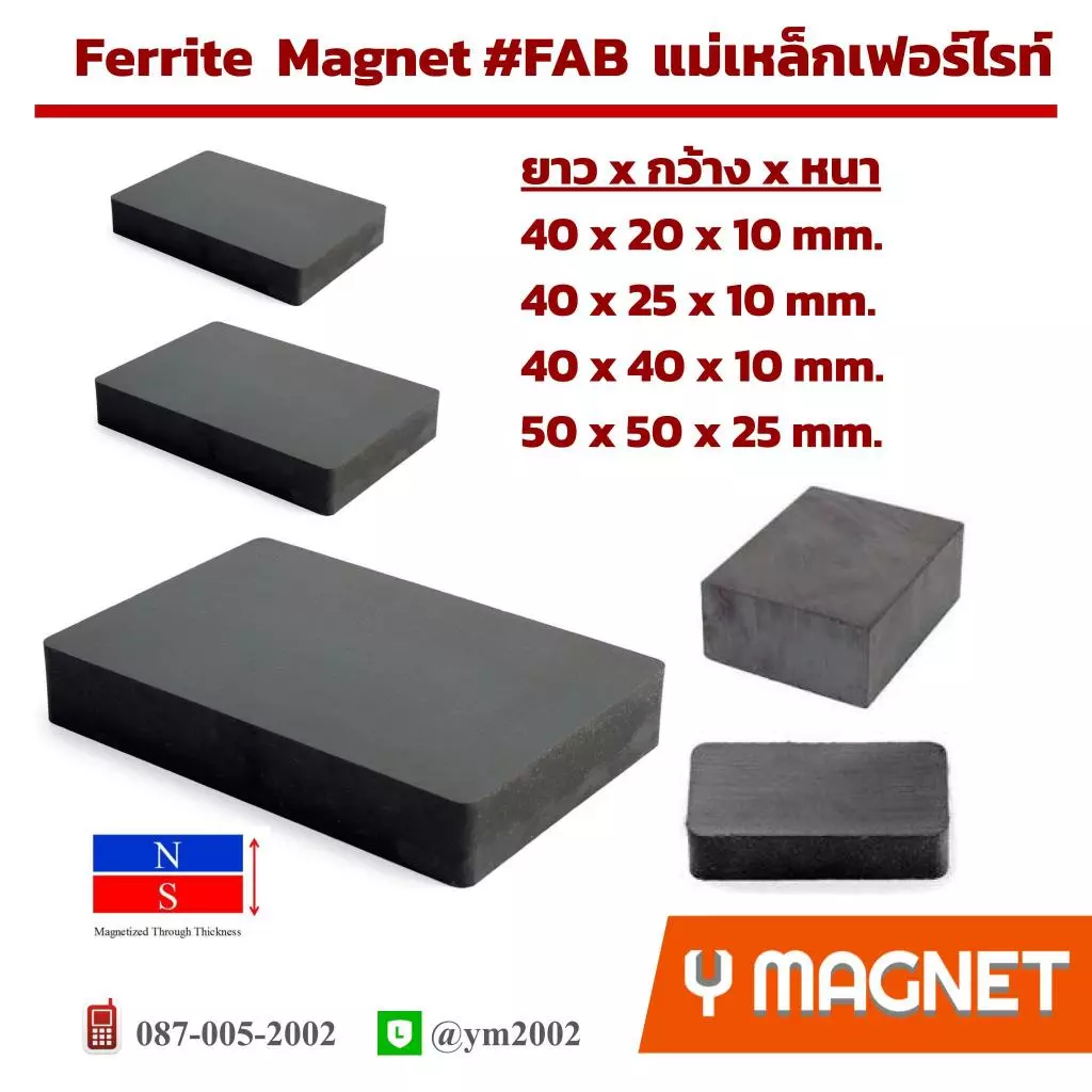 แม่เหล็กถาวรสี่เหลี่ยมสีดำFerrite 40x20x10,40x25x10,40x40x10,50x50x25มิล
