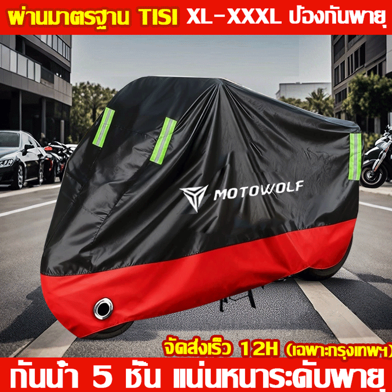ผ้าคลุมรถมอเตอร์ไซค์ ผ้าคลุมรถ หนาดี ทนทาน หนา 3 ชั้น ผ้าคลุมรถ รถจักรย านยนต์กันน้ำกั นฝนกันฝุ่นป้อ