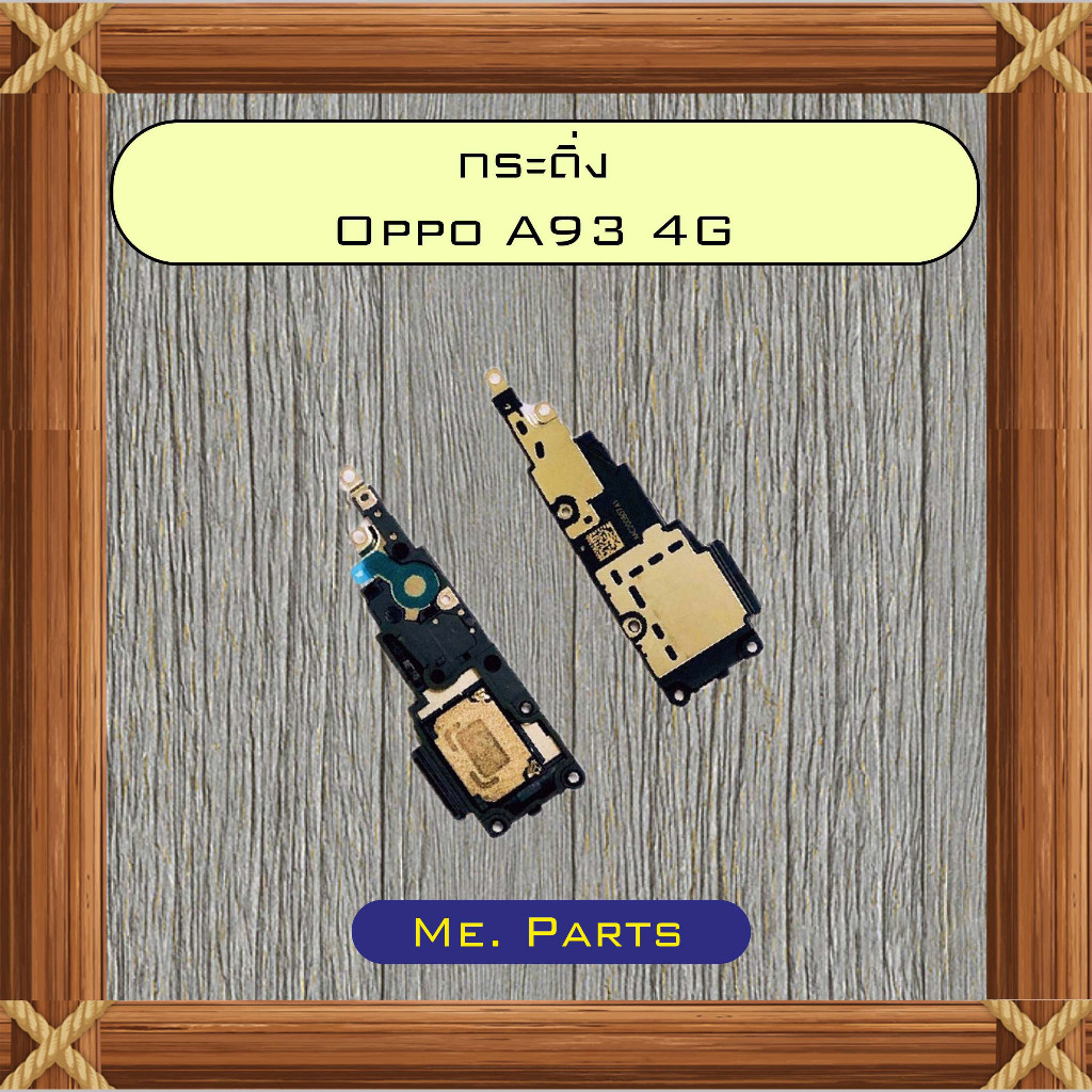 กระดิ่ง Oppo A93 4G,A94 4G,A94 5G