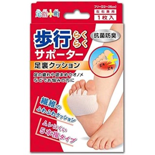 โทะเอะ โคะมาจิ แผ่นซัพพอร์ตหน้าเท้า