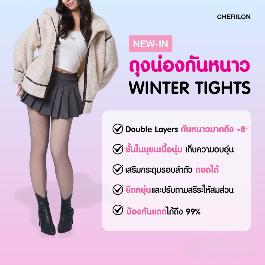 CHERILON เชอรีล่อน ถุงน่องกันหนาว 2 ชั้น Double Layers Warm Tights 10°C ถึง -8°C บุขนหนา รุ่น CLL-WTHT01
