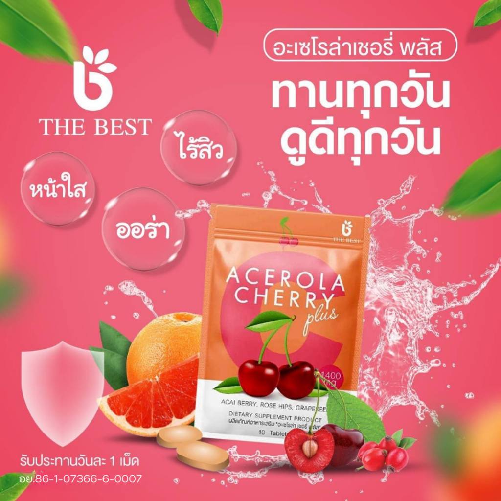{3ซอง30เม็ด}วิตามินหน้าเงาเกาหลี Acerola Cherry Plusทานทุกวันผิวสวยสดชื่นสดใสทุกวัน - รูปที่ 7