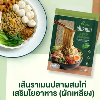 KETO 3แถม1 เส้นโปรตีนปลาผสมไก่ เสริมใยอาหาร (ผักเหลียง) ขนาด 100 g