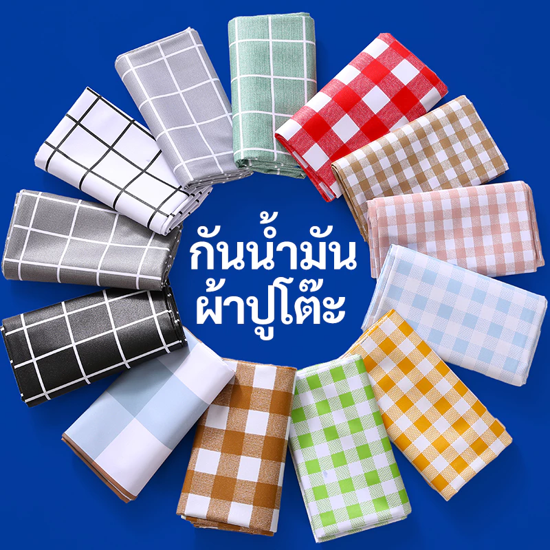 ⚡️ส่งไวทั่วไทย⚡️ผ้าปูโต๊ะ ลายตาราง - กันความร้อน กันน้ำ สะอาดง่าย ใช้กับโต๊ะทุกรูปแบบ