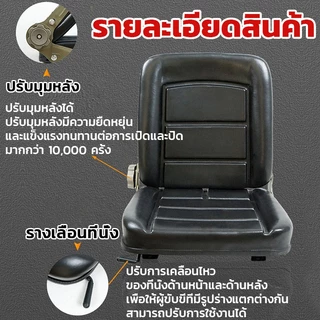 Turspid เบาะนั่งรถยกอเนกประสงค์ ที่นั่งรถแทรกเตอร์สําหรับ เบาะนั่งรถยกสากล เบาะอเนกประสงค์ สามารถใส่รถไถ รถทางการเกษตร