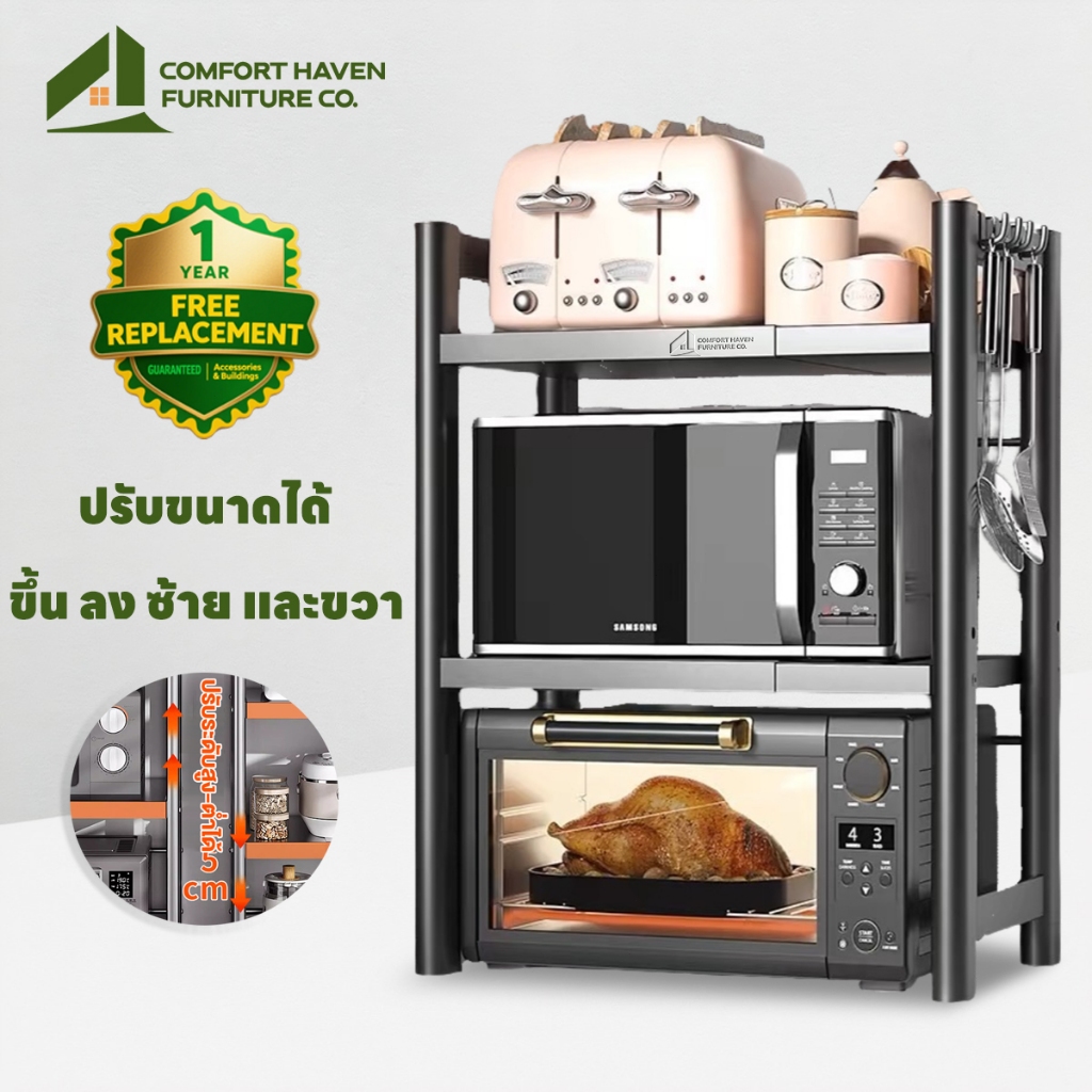 ComfortHavenFurnitureCo ชั้นวางไมโครเวฟ ปรับขนาดได้ ที่วางไมโครเวฟ ชั้นวางของในห้องครัว แข็งแรงทนทาน กันน้ำไม่เป็นสนิม