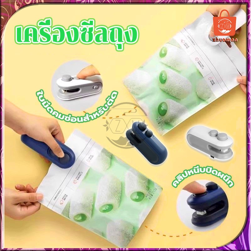 เครื่องซีลถุง 2in1 เครื่องซีลถุงพลาสติก ซีล+กรีด มีใบมีด แม่เหล็ก การถนอมอาหาร ความสะดวกในการใช้งาน