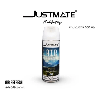 [JUSTMATE PRO DETAILING] สเปรย์ปรับอากาศ ดับกลิ่น ผลิตภัณฑ์ปรับอากาศ AIR REFRESH