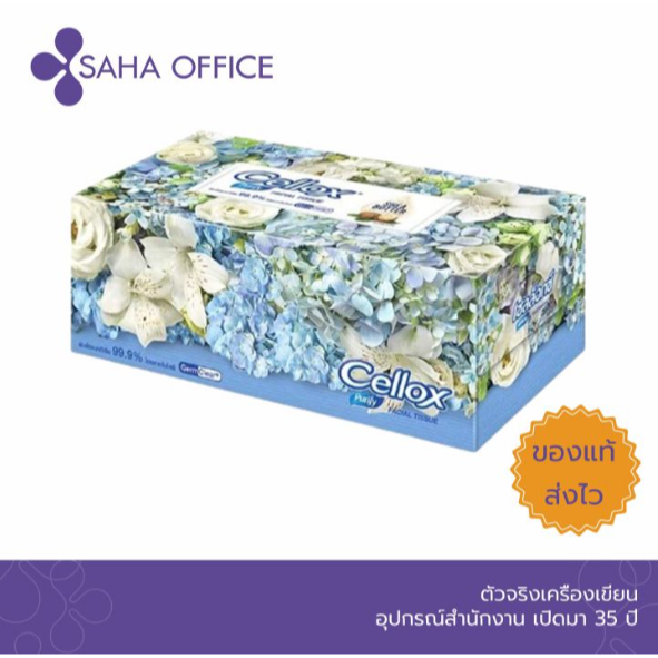 กระดาษเช็ดหน้า Cellox Purify Flower 135 แผ่น