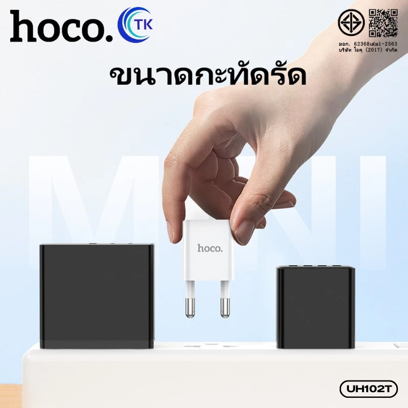 หัวชาร์จ Hoco UH102 ของแท้100% 1 USB 1แอมป์ thumbnail 3