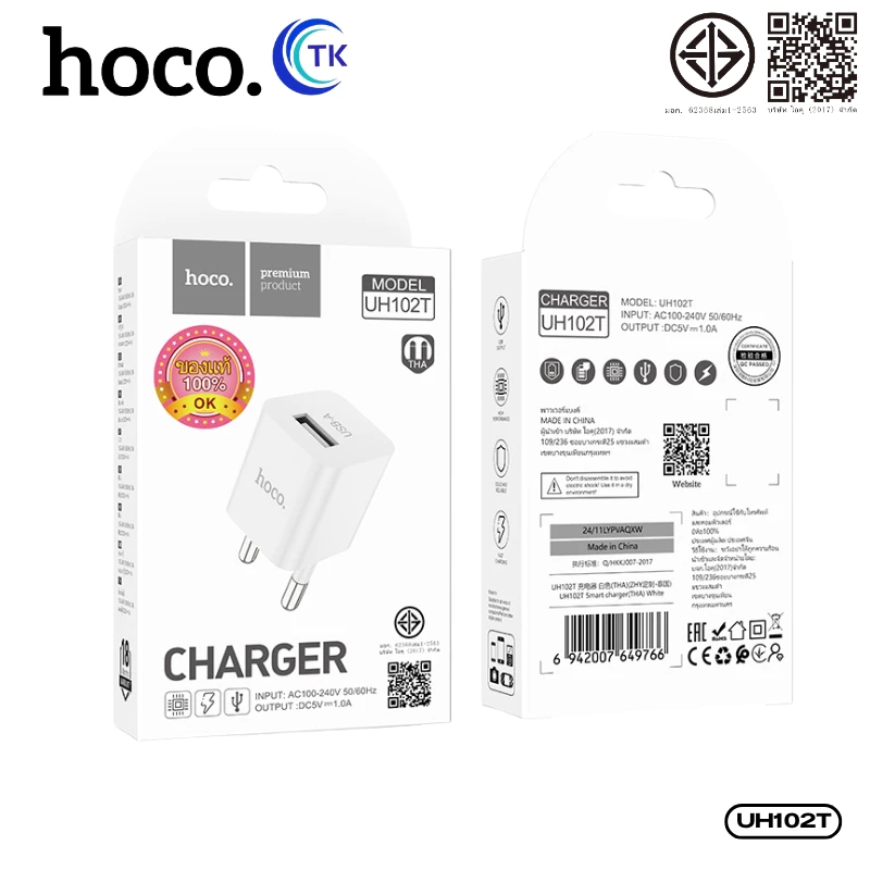 หัวชาร์จ Hoco UH102 ของแท้100% 1 USB 1แอมป์ thumbnail 10