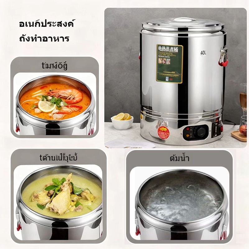 30L-80L หม้อซุปไฟฟ้าเชิงพาณิชย์ ถังต้มซุปขนาดใหญ่ หม้อต้มอเนกประสงค์ ถังต้มน้ำร้อนสแตนเลส