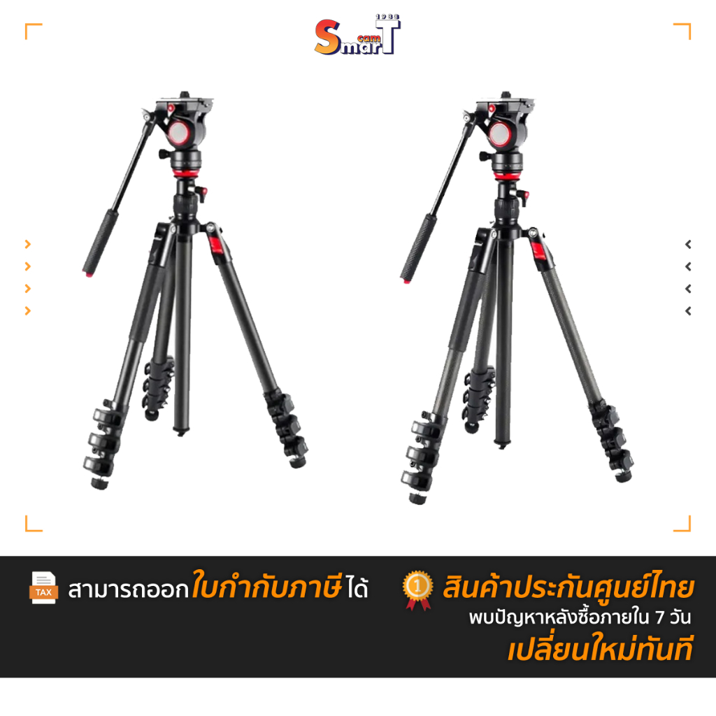 miliboo -Tripod kit MUKA & MUKB ประกันศูนย์ไทย