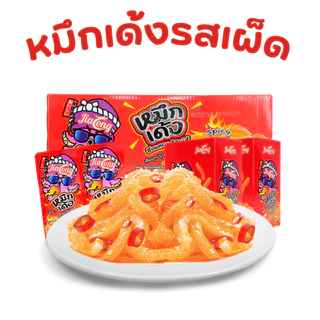 เซ็ตสุดแซ่บ! หมึกเด้ง & กุ้งเด้ง 4 รสฮิต จาก JiaLong |1 ลัง 12 กล่ง 144 ชิ้น เผ็ดสะใจแบบจัดเต็ม