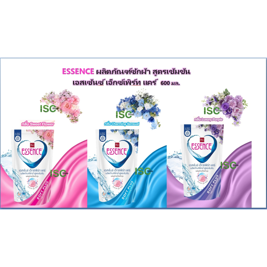 ESSENCE ผลิตภัณฑ์ซักผ้าสูตรเข้มข้น Expert Care -  น้ำยาซักผ้าผสมน้ำยาปรับผ้านุ่ม 1 ถุง / 3 ถุง