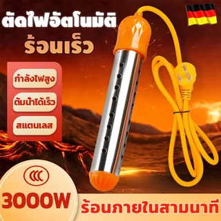 ร้อนภายในสามนาที!แท่งต้มน้ำร้อน 3000W ควบคุมอุณหภูมิอัจฉริยะ ตัดไฟอัตโนมัติ สําหรับเดินทาง ก้านร้อนปิดอัตโนมัติ น้ำเดือด