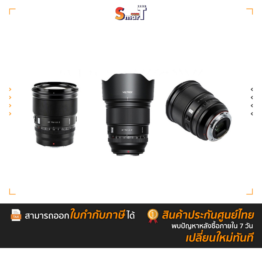 Viltrox - AF 75mm F1.2 Z-mount Pro ประกันศูนย์ไทย