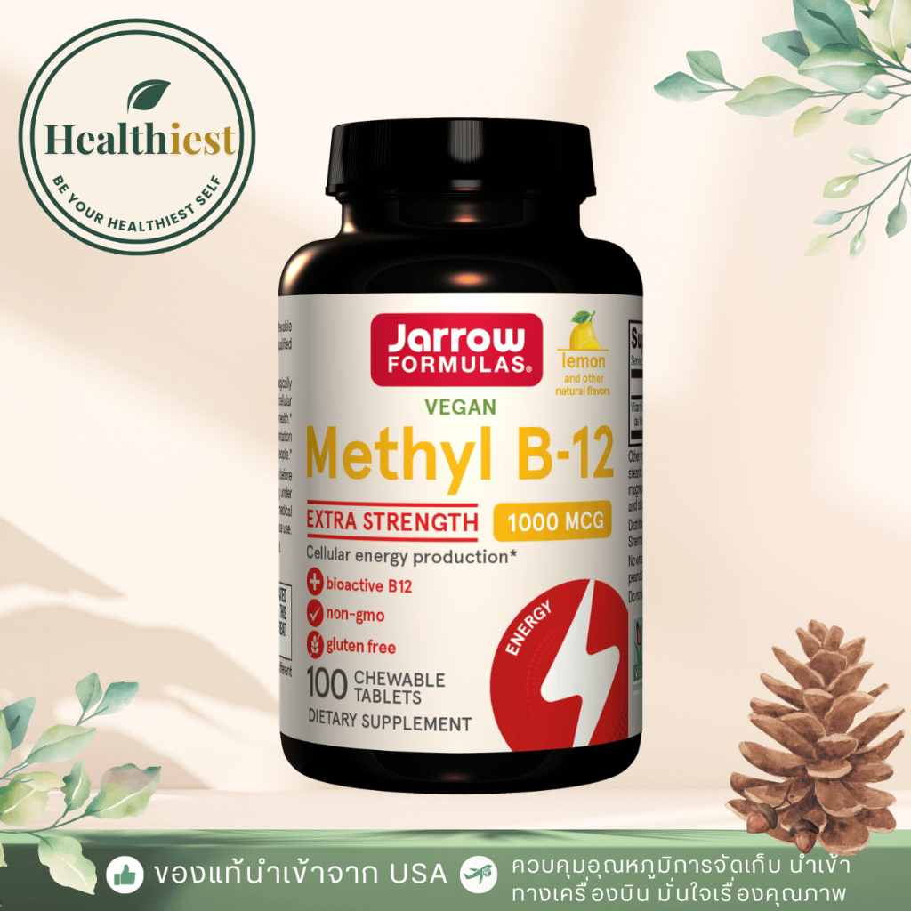 พร้อมส่ง Jarrow Formulas Methyl B-12 Lemon เม็ดอมรสมะนาว 1000 mcg 100 Chewable Lozenges