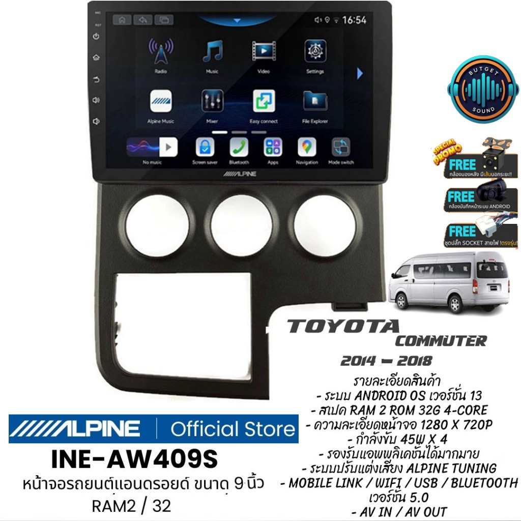 ✨ อัปเกรด Commuter 2014-2018 ของคุณให้ล้ำสมัย! Alpine iNE-AW409S Android ตรงรุ่น จอ 9 นิ้ว ฟรี กล้อง