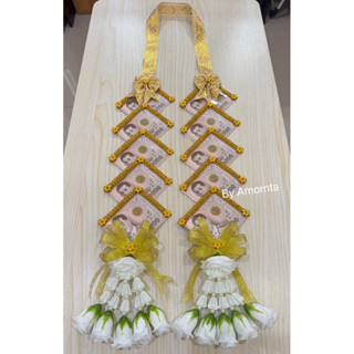 พวงมาลัยคล้องคอนาค มาลัยใส่แบงค์ ใส่แบงค์ได้ 6 , 10 ใบ