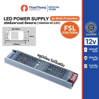 FSL หม้อแปลง ไฟเส้น LED Switching Power Supply DC 12V