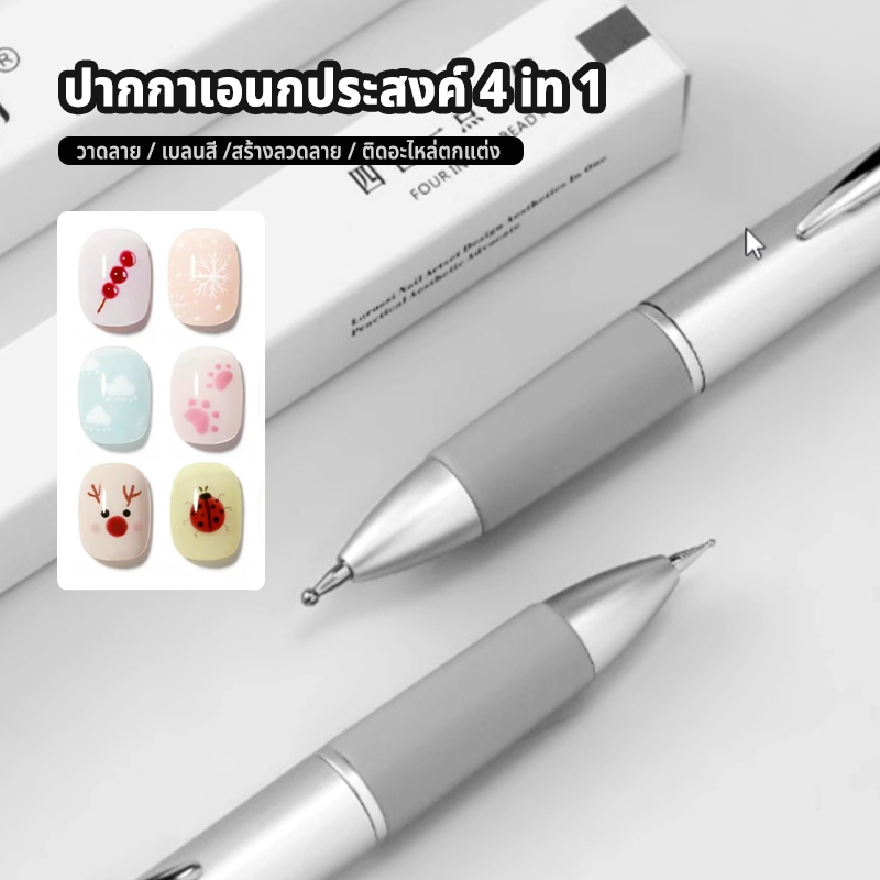 Nawoelite อุปกรณ์ทำเล็บ เครื่องมือทำเล็บอเนกประสงค์ 4 in 1 สำหรับงาน DIY ทำเล็บ