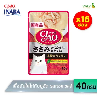CIAO (แพ็ค 16 ซองยกกล่อง) เพ้าซ์ อาหารเปียกสำหรับแมว แบบซุปครีม ปริมาณ 40 กรัม (IC-201/202/204/205/209)