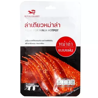 ล่าเถียว Royalgharry 10 ห่อ ขนมทานเล่นจีน อร่อยหอมกลิ่นเครื่องเทศจีน ขนาด 55 กรัม