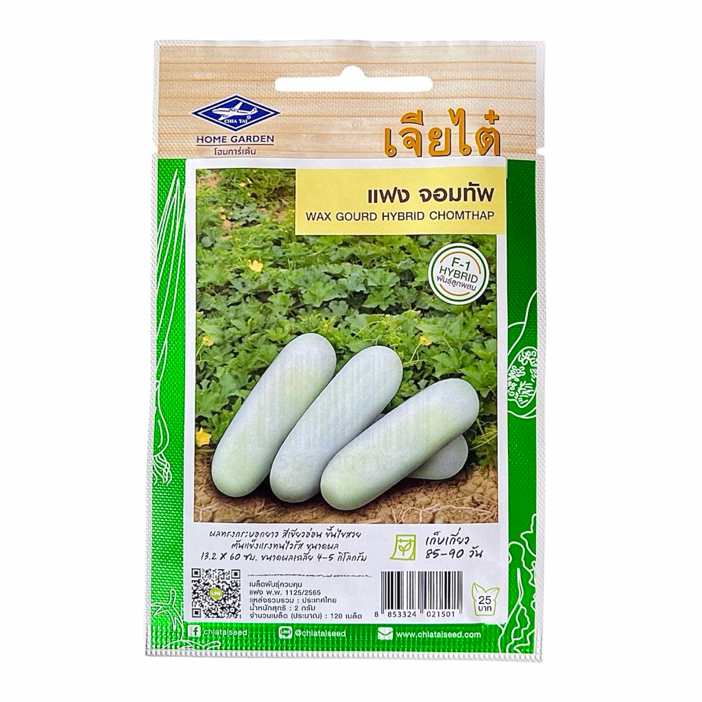 เจียไต๋ แฟง ฟัก จอมทัพ (2 กรัม 120 เมล็ด) อายุ 3/70