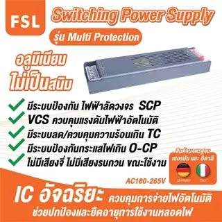 FSL หม้อแปลง ไฟเส้น LED Switching Power Supply DC 12V