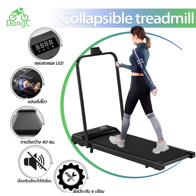 DongC mini treadmill ลู่วิ่งไฟฟ้าพับได้ ใช้พลังงานต่ํา ลู่วิ่งไฟฟ้า ลู่วิ่งสำหรับบ้าน ลู่วิ่งเงียบ พร้อมจอLCD ลู่วิ่ง