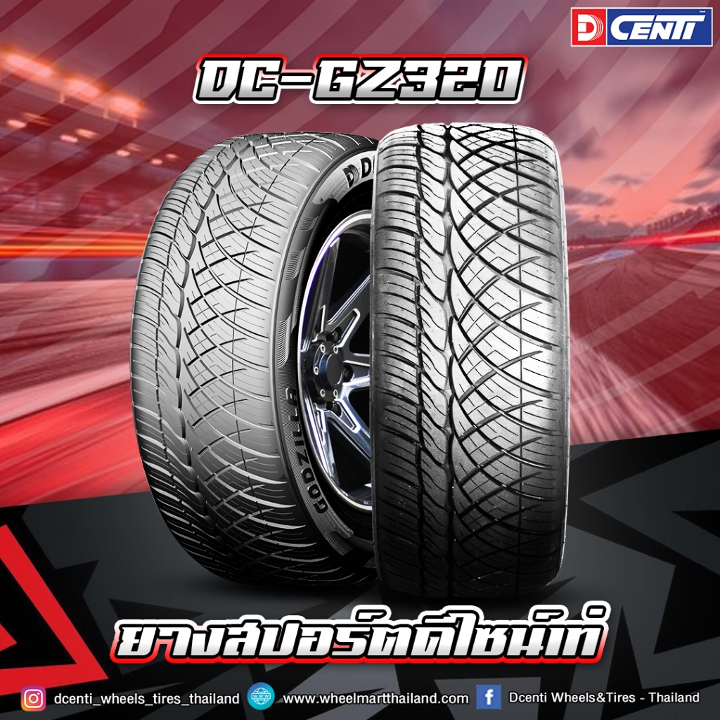 DCENTI รุ่น DC-GZ320 Year 2025