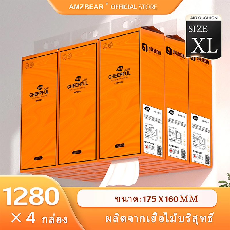 1 ลัง 4 ห่อ ทิชชู่ กระดาษทิชชู่ CHEEPFUL soft tissue GB/T 20808 ทิชชู่แบบดึงแขวนได้ ทิชชู่ยกแพ็ค