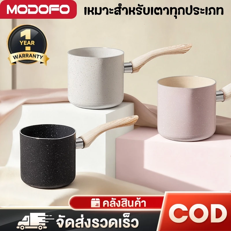 MODOFOหม้อต้มนมสไตล์ญี่ปุ่นน ขนาด 12 ซม. หม้อนมขนาดเล็ก หม้ออาหารเสริมสำหรับเด็ก 2-4 คน อาหารไม่ติ ไม่ติดกระทะ อเนกประส