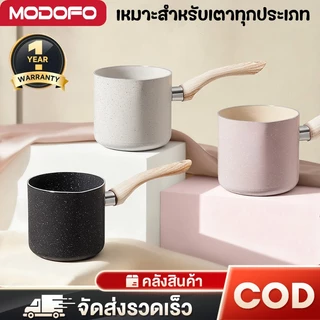 MODOFOหม้อต้มนมสไตล์ญี่ปุ่นน ขนาด 12 ​ซม. หม้อนมขนาดเล็ก หม้ออาหารเสริมสำหรับเด็ก 2-4 คน อาหารไม่ติ ไม่ติดกระทะ อเนกประส
