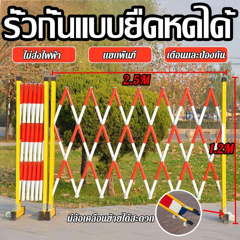 รั่วกั้น แผงกันจราจร ที่กั้นถนน รั้วจราจร แผงกั้น กั้นจราจร เหล็กกั้นรถ เหล็กกั้น กั้นรั้ว ปรับขนาดได้120*250cm