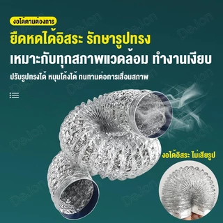 หนาสองชั้น 5เมตร ท่ออลูมิเนียมฟอยล์ 4/6/8/10/12นิ้ว ทนอุณหภูมิสูง300℃ หนาเป็นพิเศษ อายุการใช้งานยาวนาน ท่อไอเสียห้องครัว