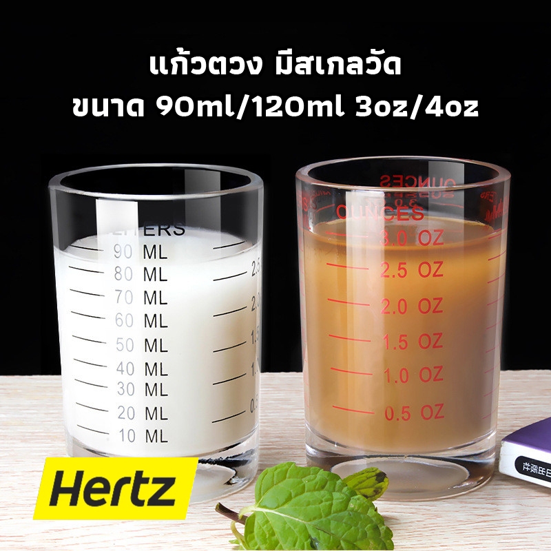Hertz Cafe แก้วตวง มีสเกลวัด ขนาด 90ml/120ml 3oz/4oz สีดำ สีแดง EKB3