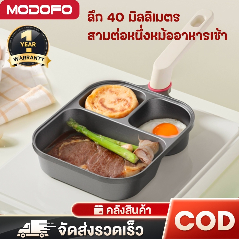 MODOFOกระทะไข่ดาว กระทะไข่ดาว3หลุม 3 in 1 กระทะไข่ดาว