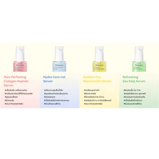 BIODANCE Serum 30ml (Pore Perfecting Collagen Peptide/Hydro Cera nol/Refreshing Sea Kelp/Radiant Vita Niacinamide)