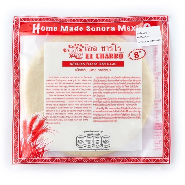 เอล ชาร์โร แป้งสาลี ตอร์ตีญ่าแช่แข็ง 8 นิ้ว 10 ชิ้น ส่งด่วน  ส่งไว ได้รับของภายในวัน