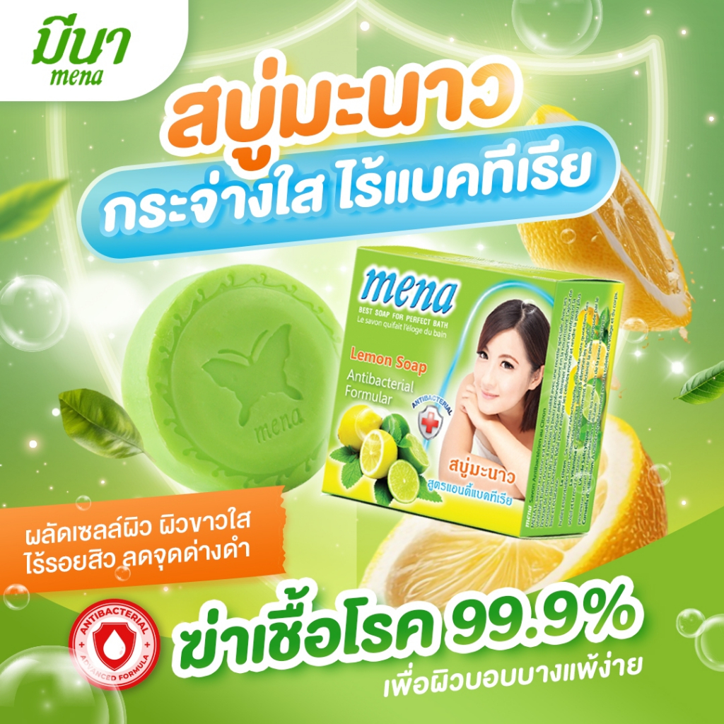 (สบู่ผิวกาย) สูตรมะนาว🍋 สูตรยั้บยังการเกิดสิว ช่วยลดกลิ่นตัว ผลัดเซลล์ผิว ให้ผิวใส ไร้รอยสิว จุดด่างดำ