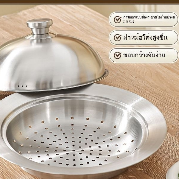 หม้อนึ่งสแตนเลส 304 ทรง UFO ฝาสูงพิเศษ จุได้เยอะ ซึ้งนึ่งอาหารทะเล นึ่งขนมปัง นึ่งปลา แข็งแรง ทนทาน ไม่เป็นสนิม