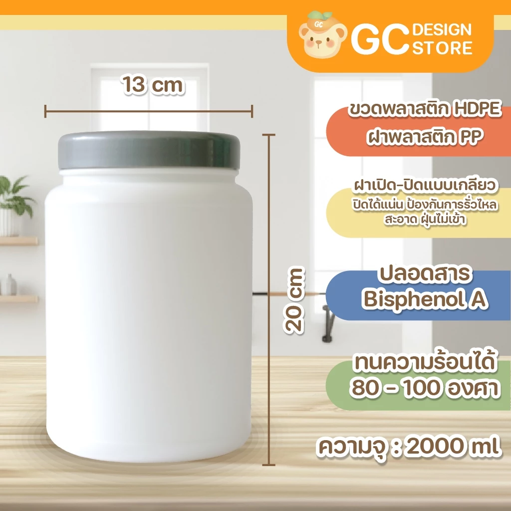 กระปุกพลาสติกฝาเกลียว บรรจุอาหารเสริม ผงโปรตีน ผงเวย์ B020 thumbnail 3