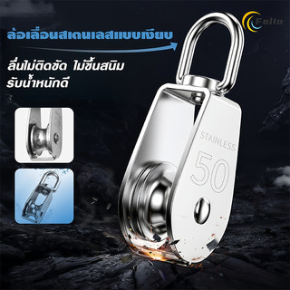 รอกเชือก รอกสแตนเลส304 หัวรอกล้อหมุน รอกคู่ รอกเดี่ยวM15 M20 M25 M32รอกยึดรูปตัว U ชุดตะขอสปริง