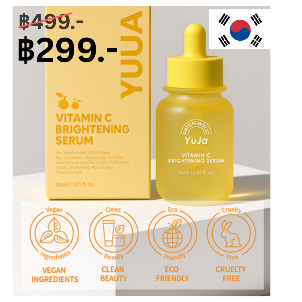 Patch Holic Yuja Vitamin C Brightening Serum เซรั่มผิวกระจ่างใส เปล่งประกาย ลดจุดด่างดำ 30ml.