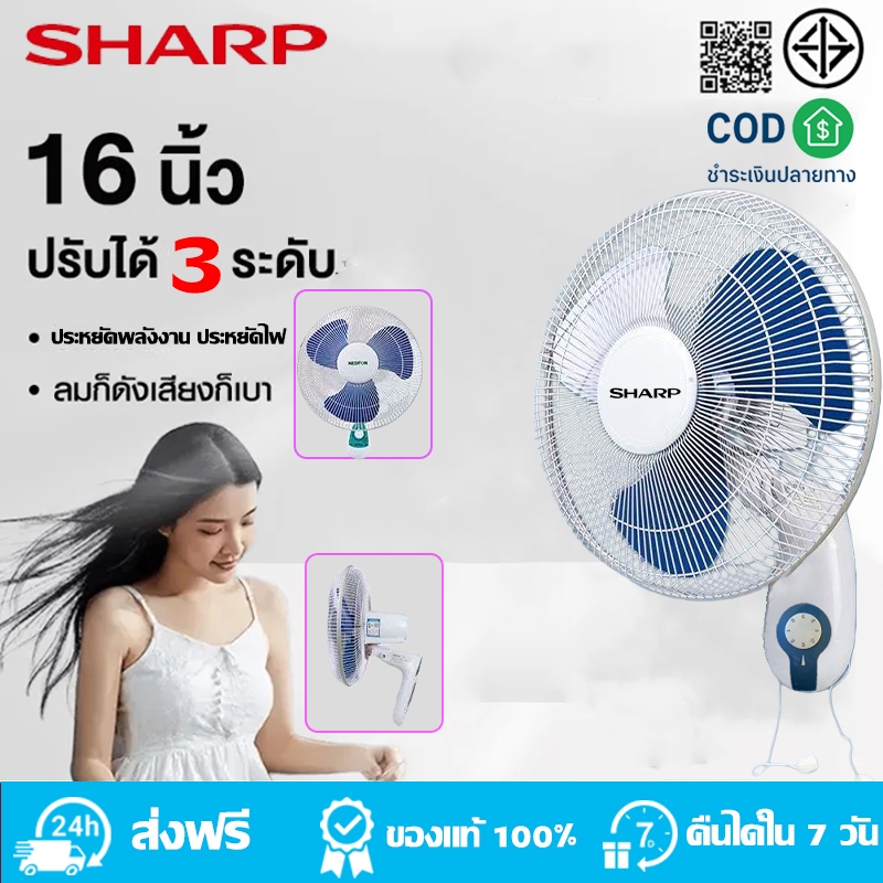 พัดลมติดผนัง 16 นิ้ว เสียงเงียบไม่รบกวน ลมแรง ใช้ทน ประหยัดไฟ เหมาะร้านอาหาร ออฟฟิศ บ้าน  ลมแรงกระจายกว้าง ส่งเร็ว 24h
