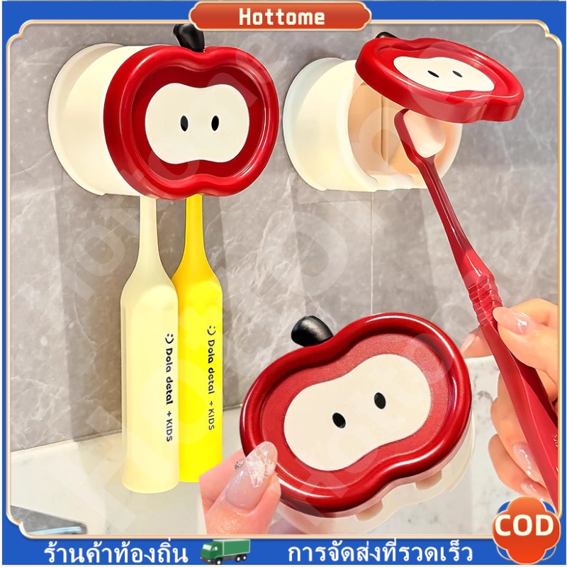 🔶ที่วางแปรงสีฟันรูปแอปเปิ้ลคู่แปรงสีฟันไฟฟ้าชั้นวางซัพพลายห้องน้ําสําหรับครอบครัว ที่ใส่แปรงสีฟันในห้องน้ำ ติดผนัง ไม่ต้
