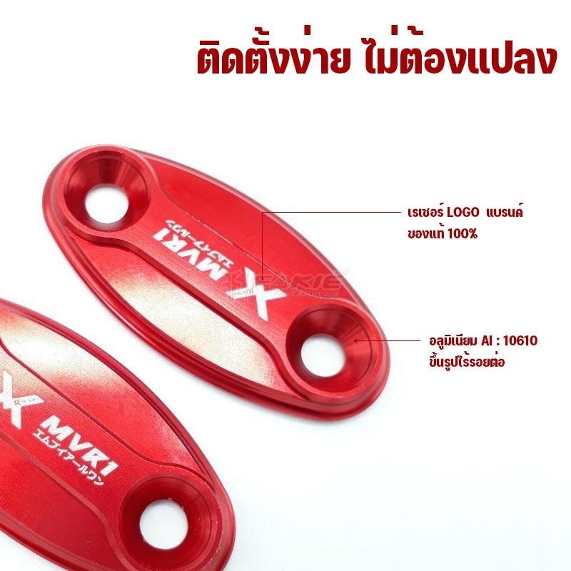 FAKIE แผ่นปิดรูกระจก รุ่น CBR150R CBR250R CBR300R  | CBR500R CBR650R CBR650F | DEMON150GR GR200R - รูปที่ 2