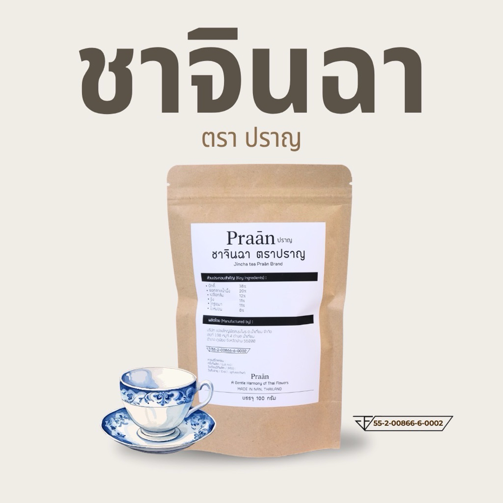 ชาจินฉา ตราปราญ jincha tea